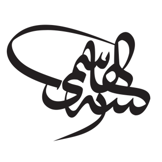 زكي الهاشمي